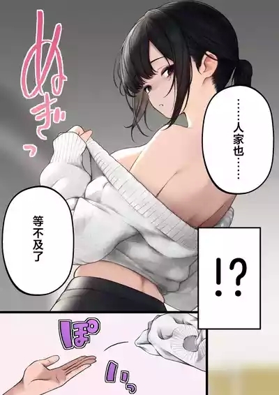 Coolsan o Omochikaeri Shichatta Hanashi 8