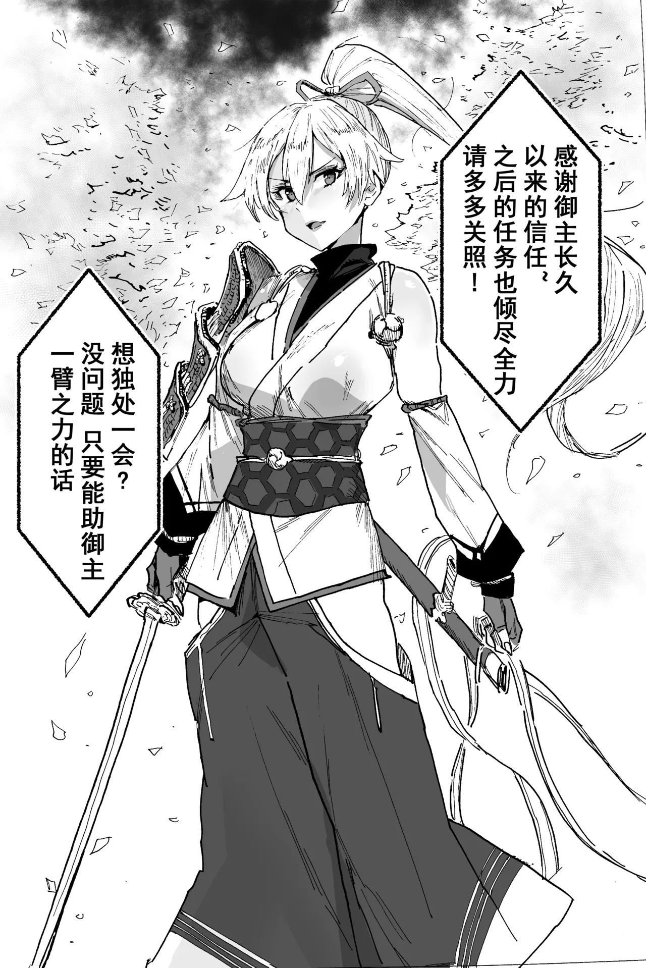 《夜樱》 1