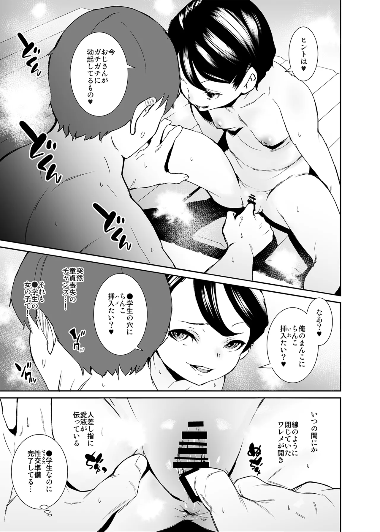Anata no Tame ni Shigokasete Kudasai - Page 12