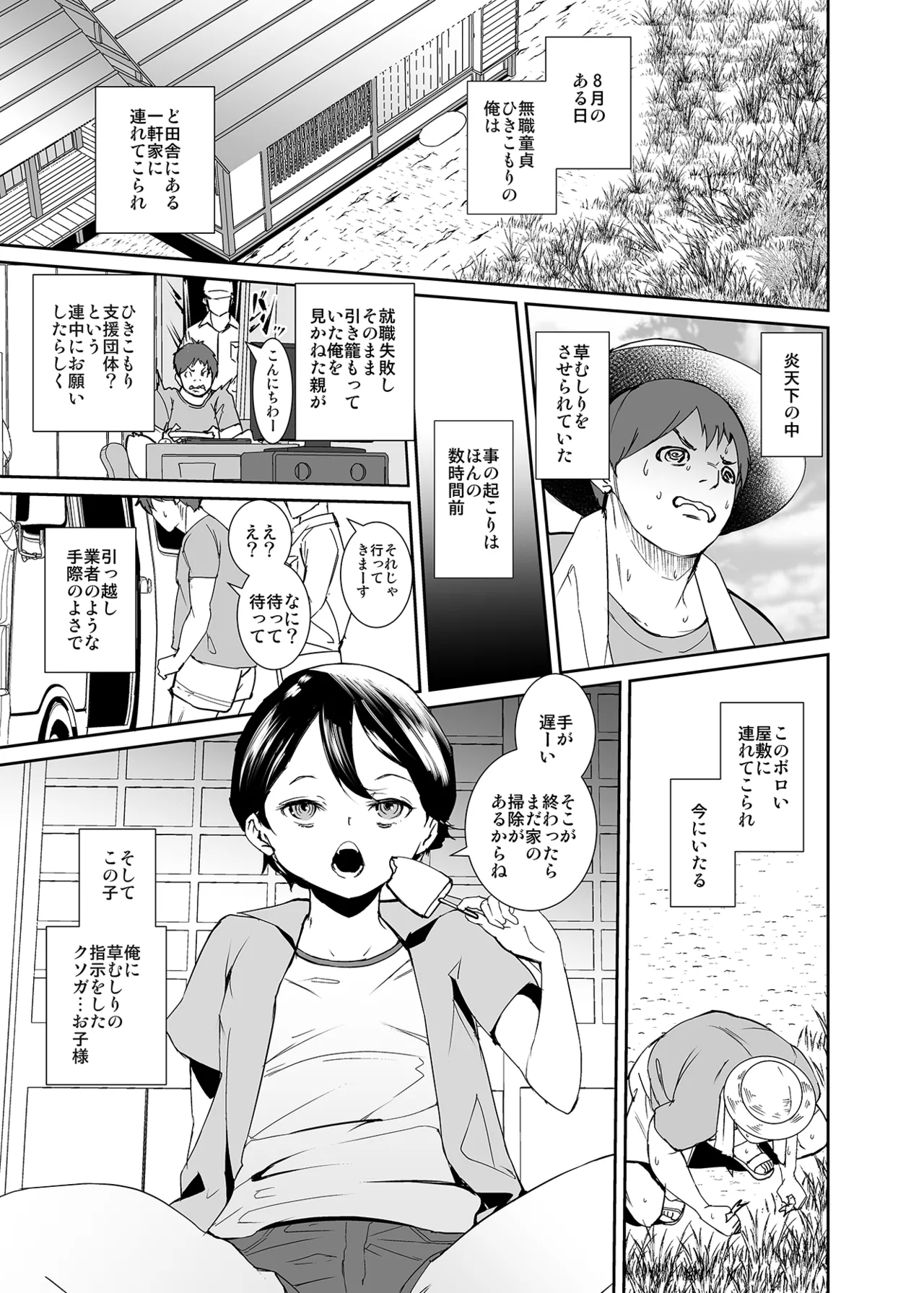 Anata no Tame ni Shigokasete Kudasai - Page 2