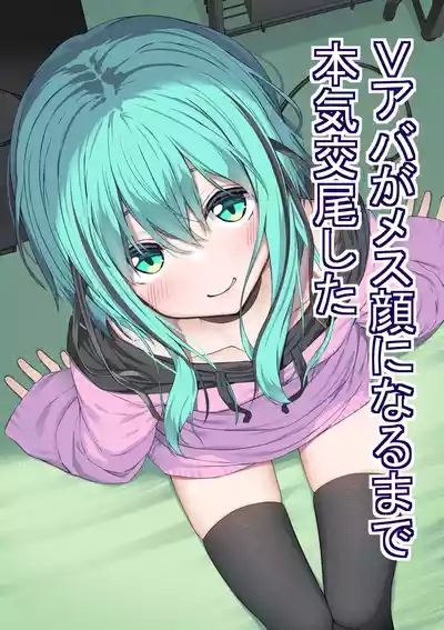 Vgao ni Naru Made Honki Koubi shita | I Seriously Fucked My Virtual Avatar Until She Turned Slut-Faced 1