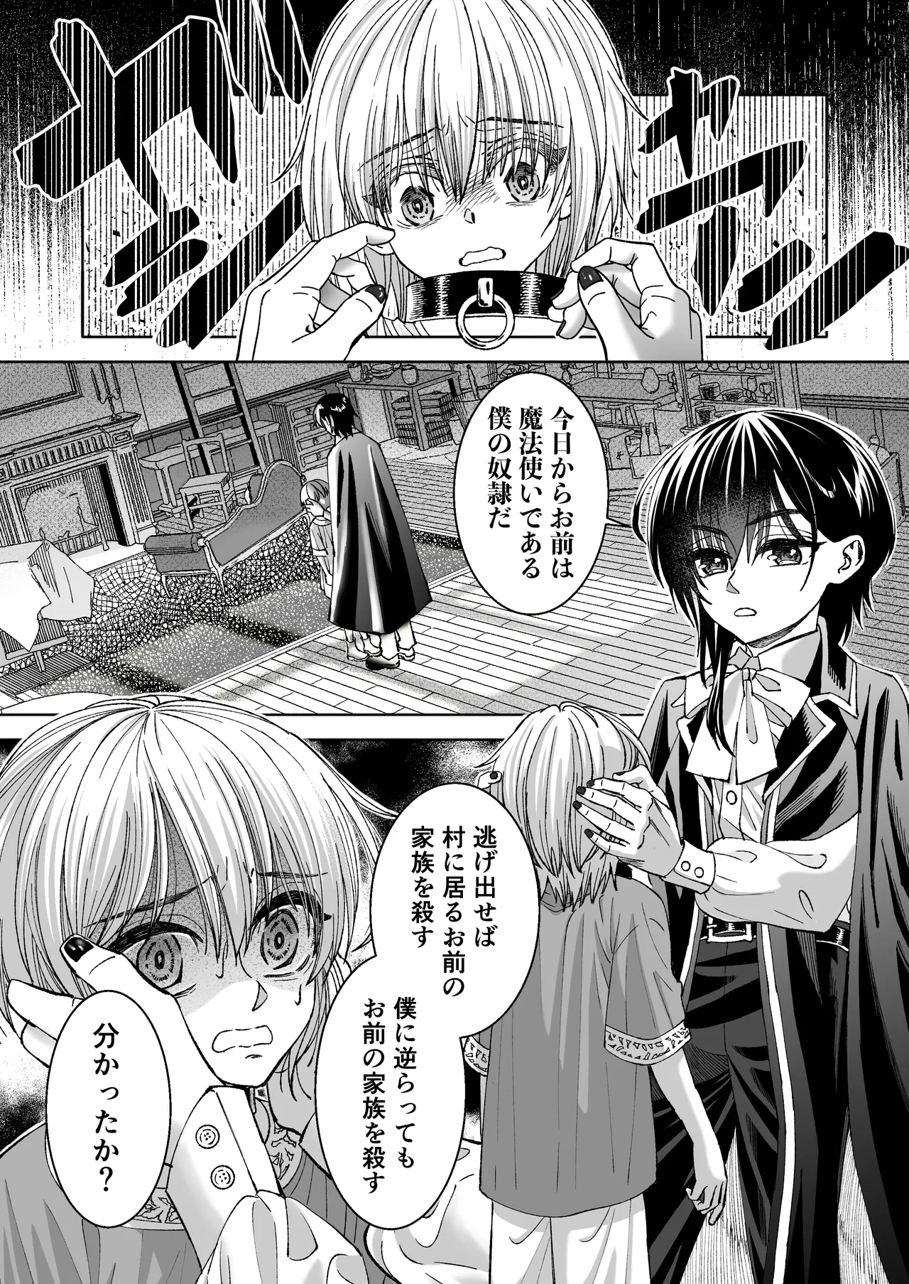 Mahou o Fuujirareta Goshujin-sama wa Shimobe ni Sakaraenai 1