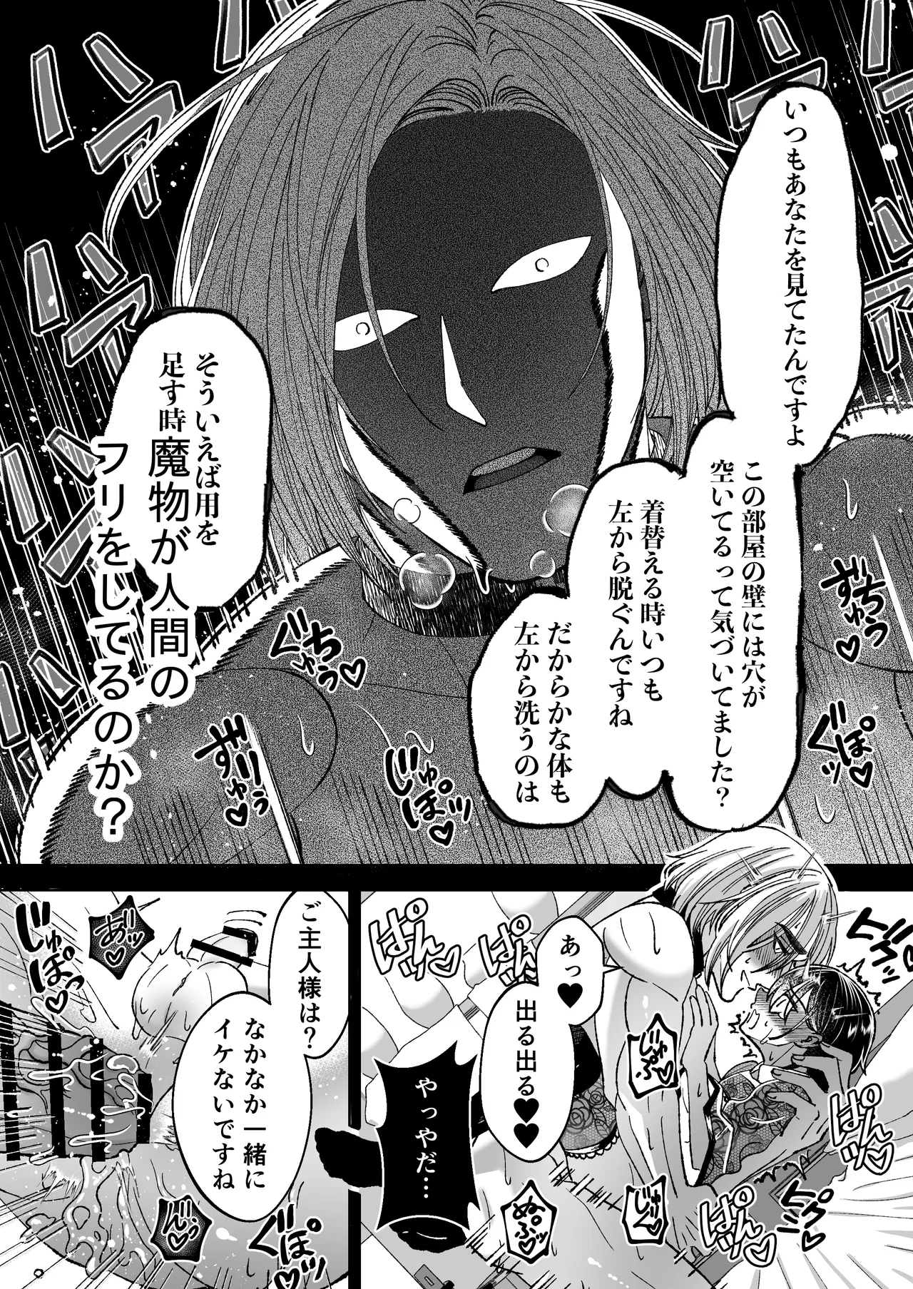 Mahou o Fuujirareta Goshujin-sama wa Shimobe ni Sakaraenai 26