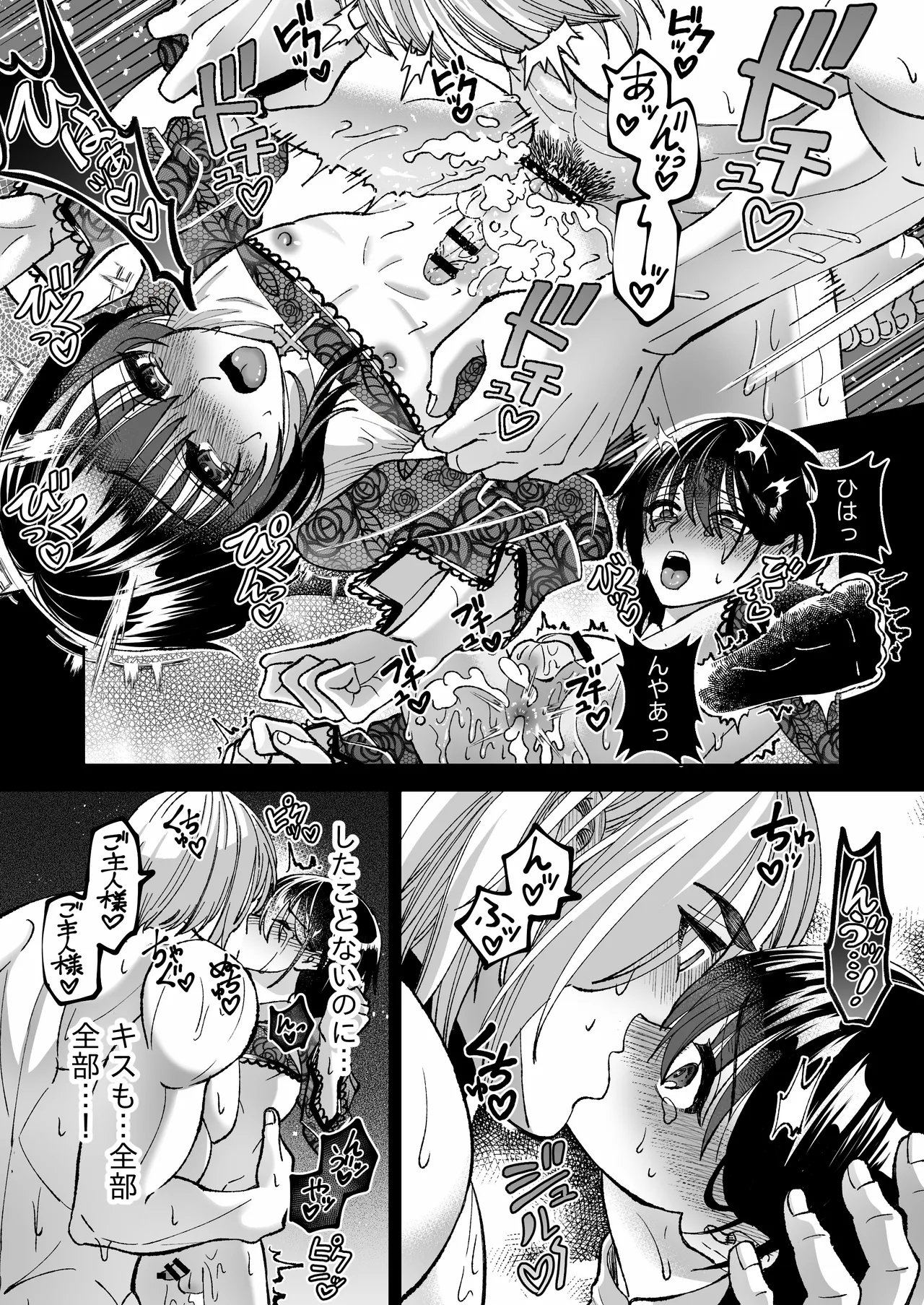 Mahou o Fuujirareta Goshujin-sama wa Shimobe ni Sakaraenai 27