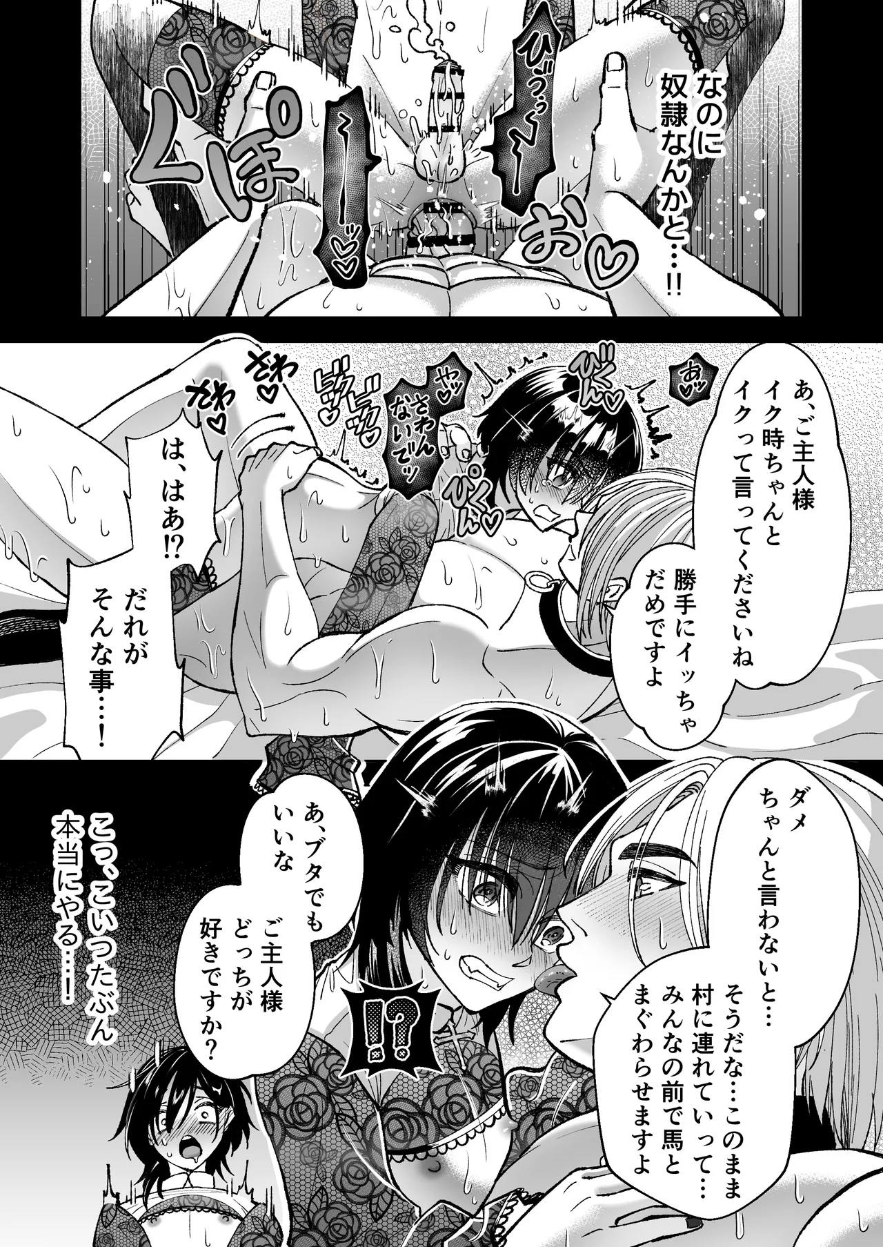 Mahou o Fuujirareta Goshujin-sama wa Shimobe ni Sakaraenai 28
