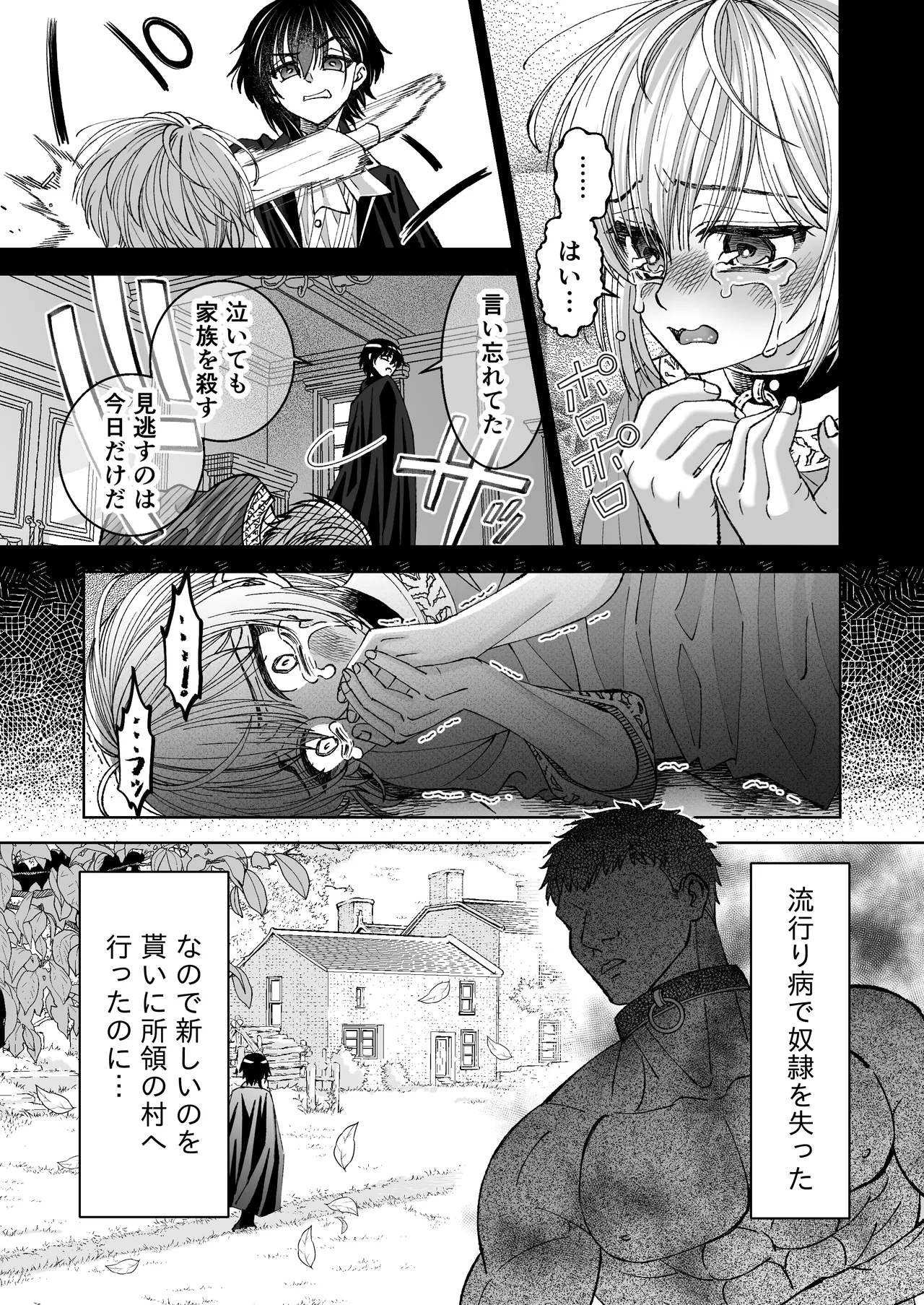 Mahou o Fuujirareta Goshujin-sama wa Shimobe ni Sakaraenai 2