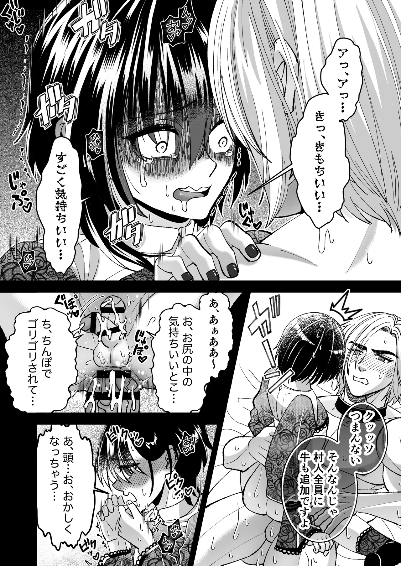 Mahou o Fuujirareta Goshujin-sama wa Shimobe ni Sakaraenai 32