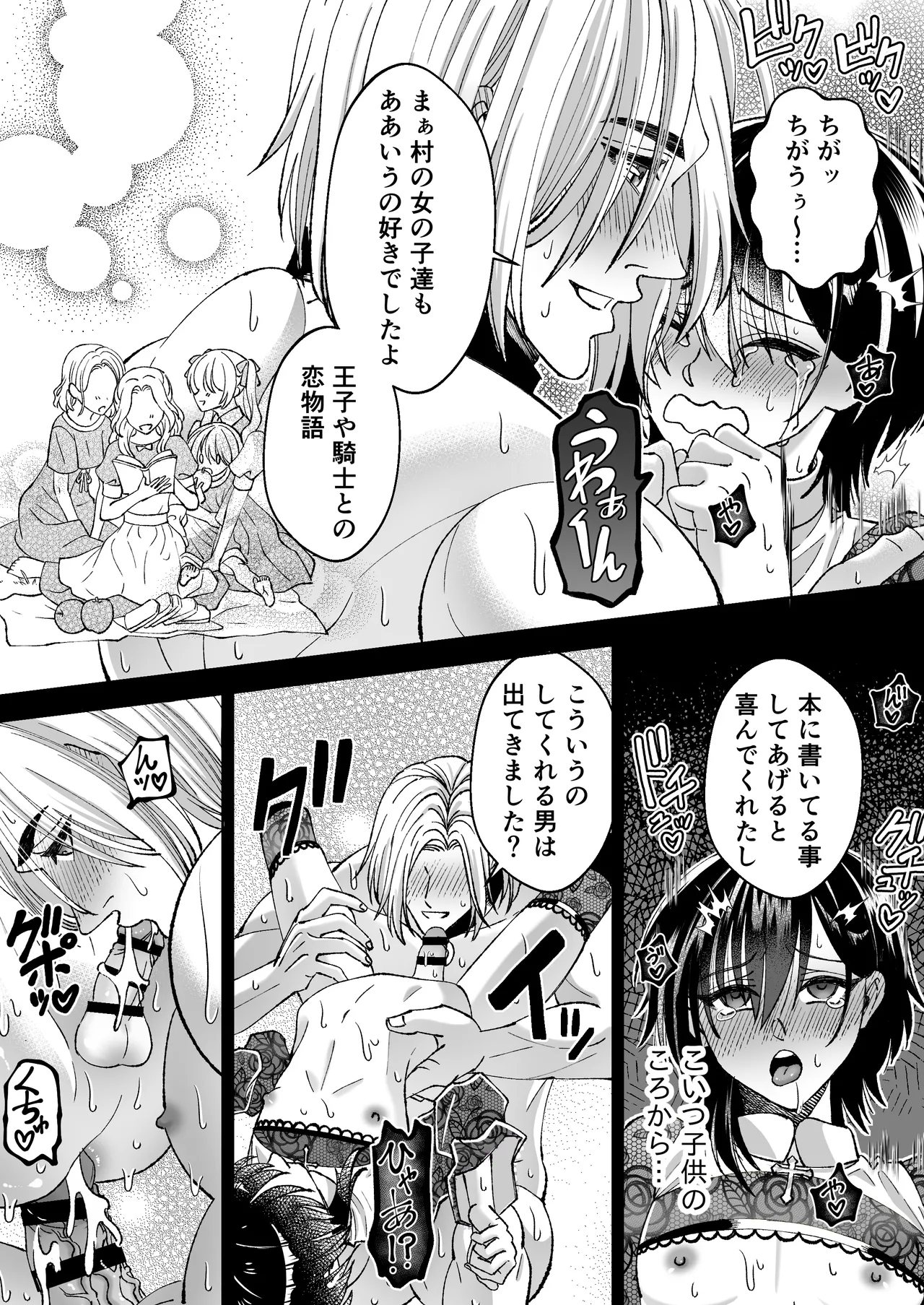 Mahou o Fuujirareta Goshujin-sama wa Shimobe ni Sakaraenai 34