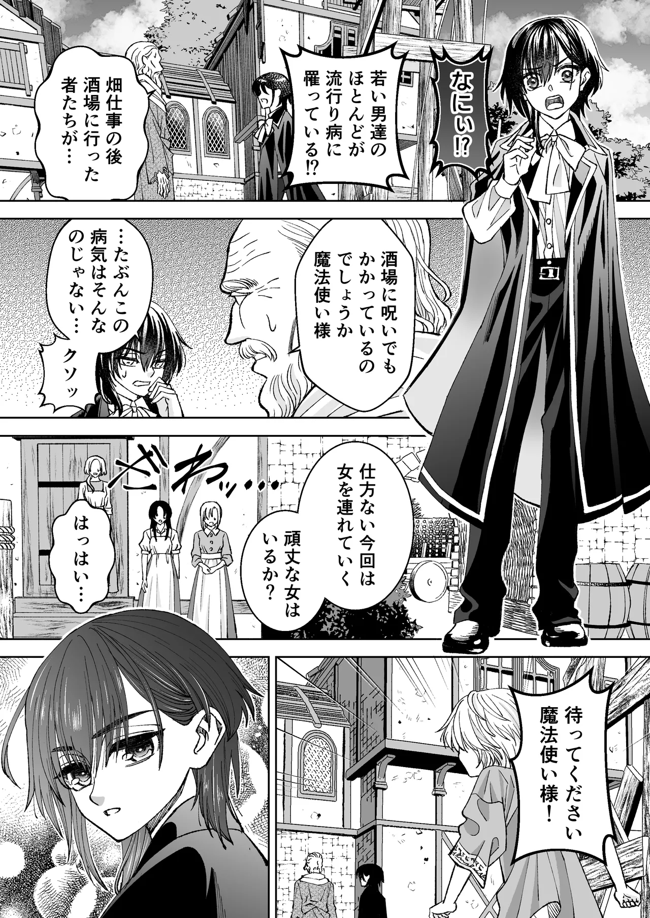 Mahou o Fuujirareta Goshujin-sama wa Shimobe ni Sakaraenai 3
