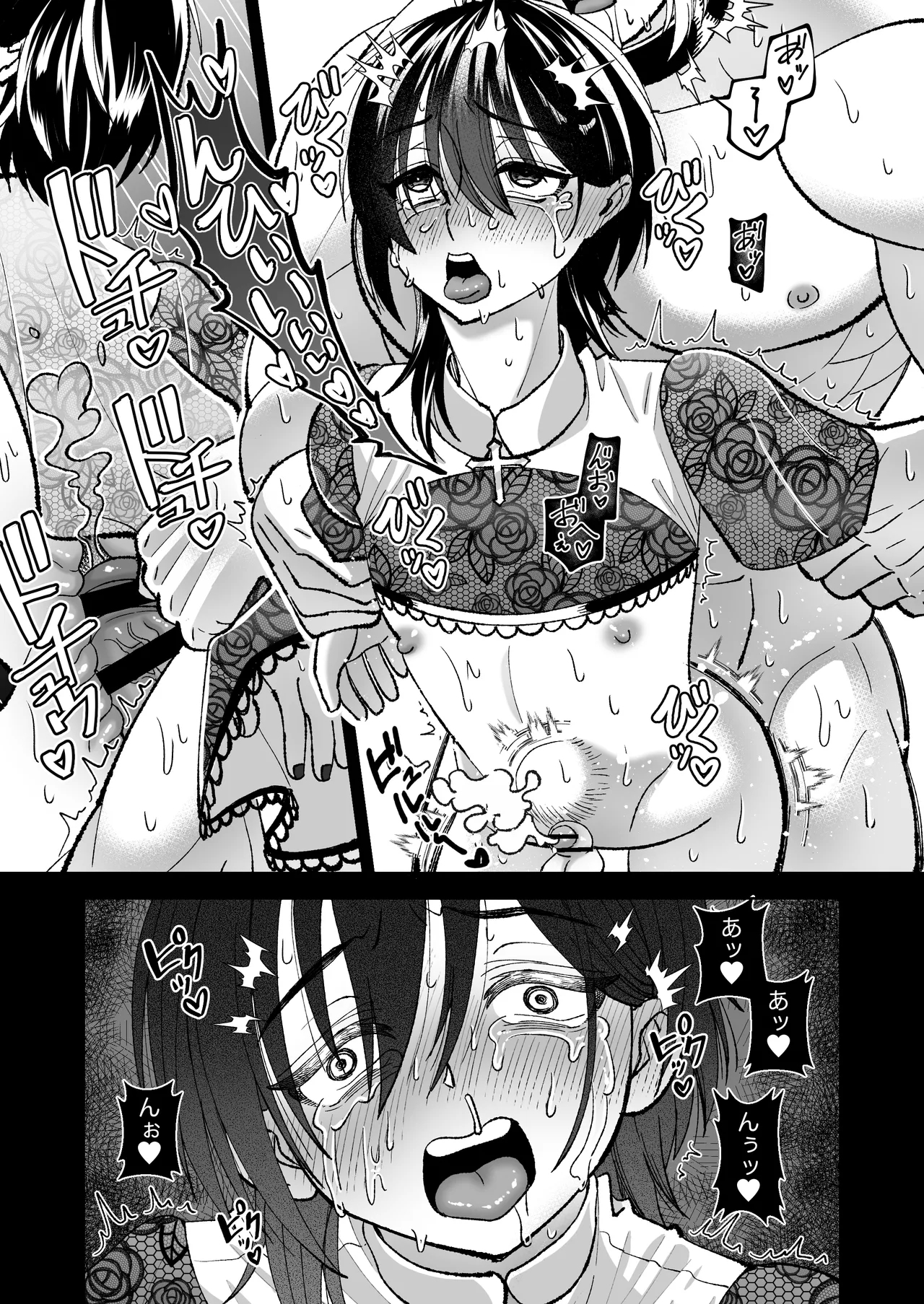Mahou o Fuujirareta Goshujin-sama wa Shimobe ni Sakaraenai 40