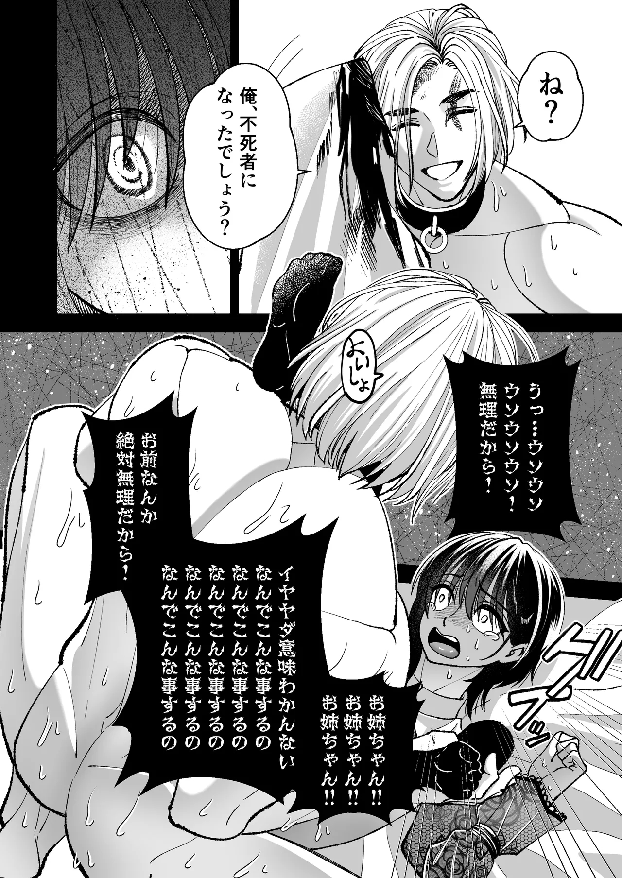 Mahou o Fuujirareta Goshujin-sama wa Shimobe ni Sakaraenai 44