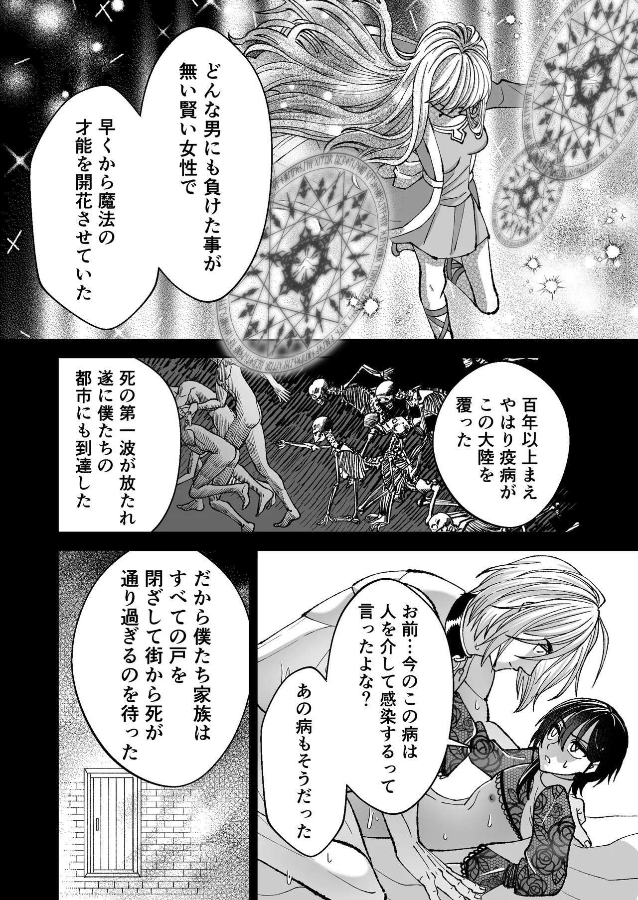 Mahou o Fuujirareta Goshujin-sama wa Shimobe ni Sakaraenai 48