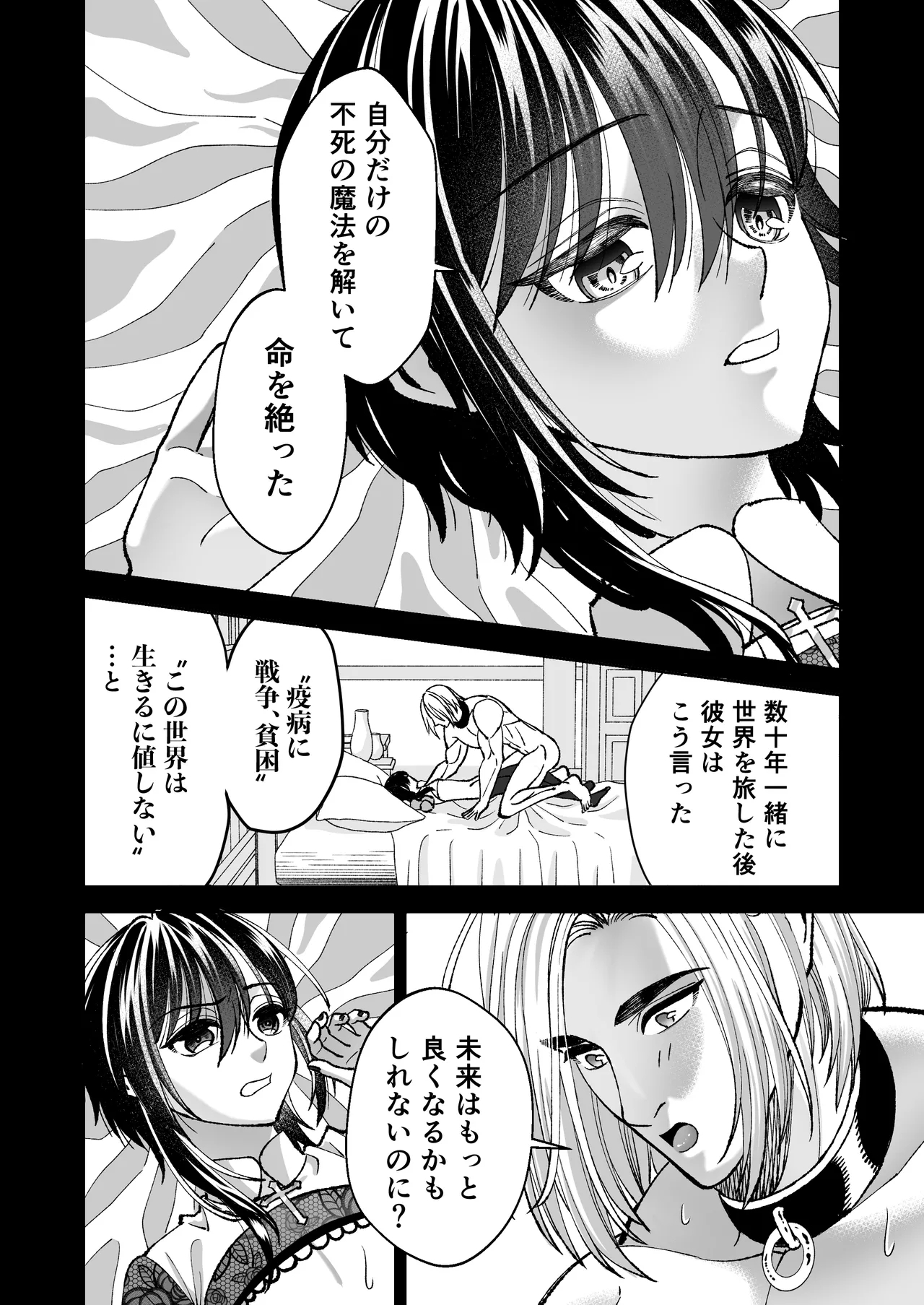 Mahou o Fuujirareta Goshujin-sama wa Shimobe ni Sakaraenai 50