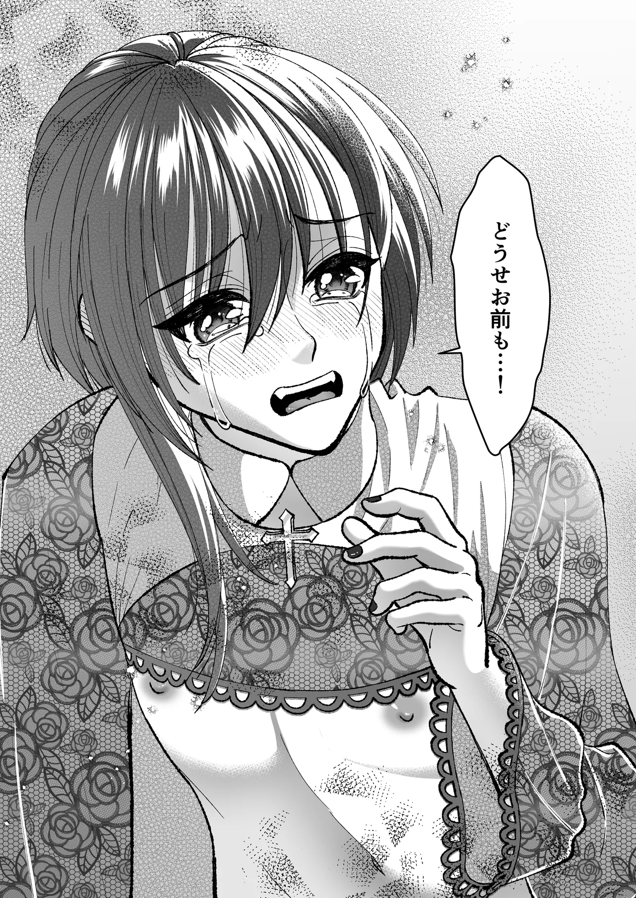 Mahou o Fuujirareta Goshujin-sama wa Shimobe ni Sakaraenai 52