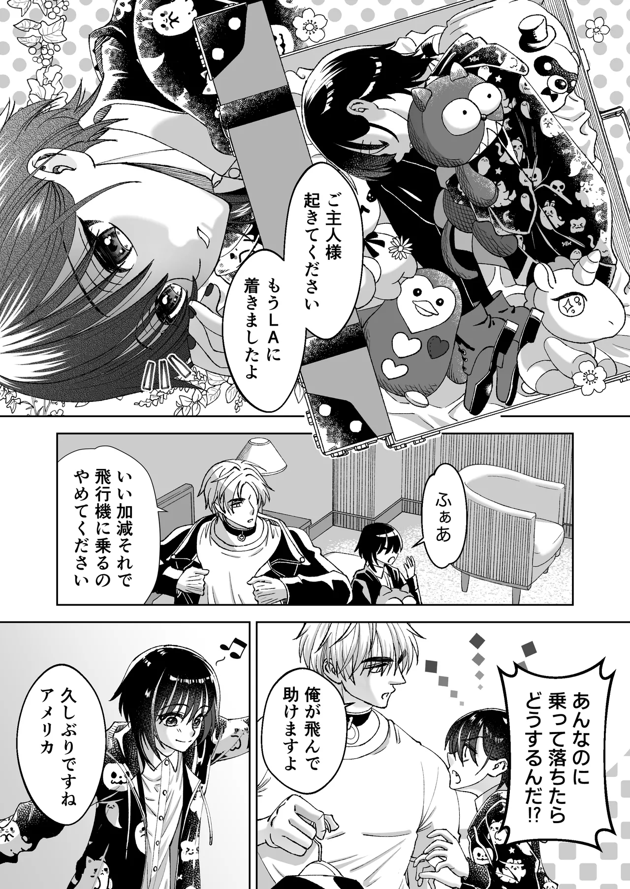 Mahou o Fuujirareta Goshujin-sama wa Shimobe ni Sakaraenai 58