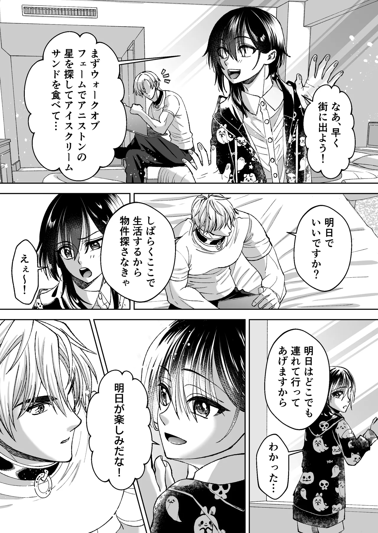 Mahou o Fuujirareta Goshujin-sama wa Shimobe ni Sakaraenai 59