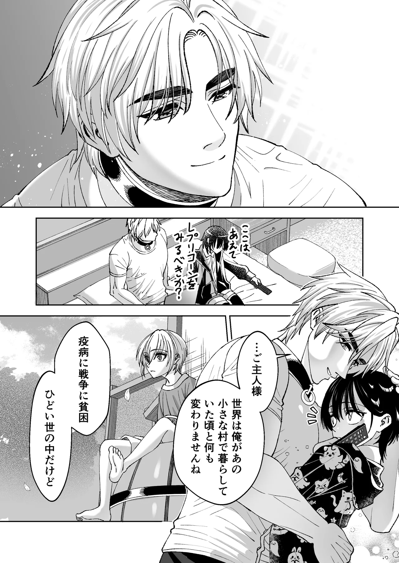 Mahou o Fuujirareta Goshujin-sama wa Shimobe ni Sakaraenai 60