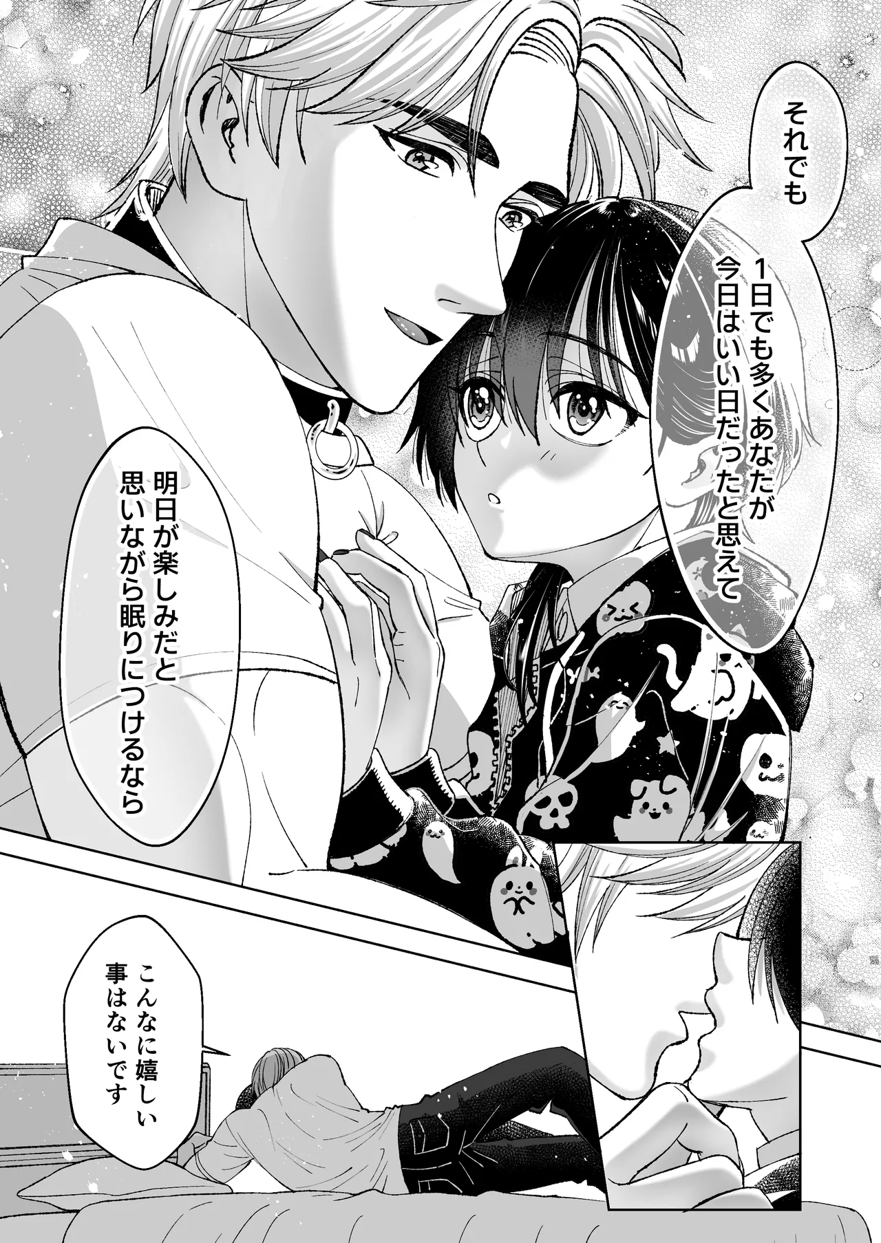 Mahou o Fuujirareta Goshujin-sama wa Shimobe ni Sakaraenai 61