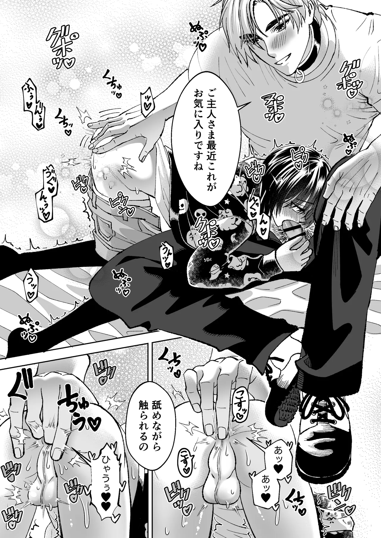 Mahou o Fuujirareta Goshujin-sama wa Shimobe ni Sakaraenai 65