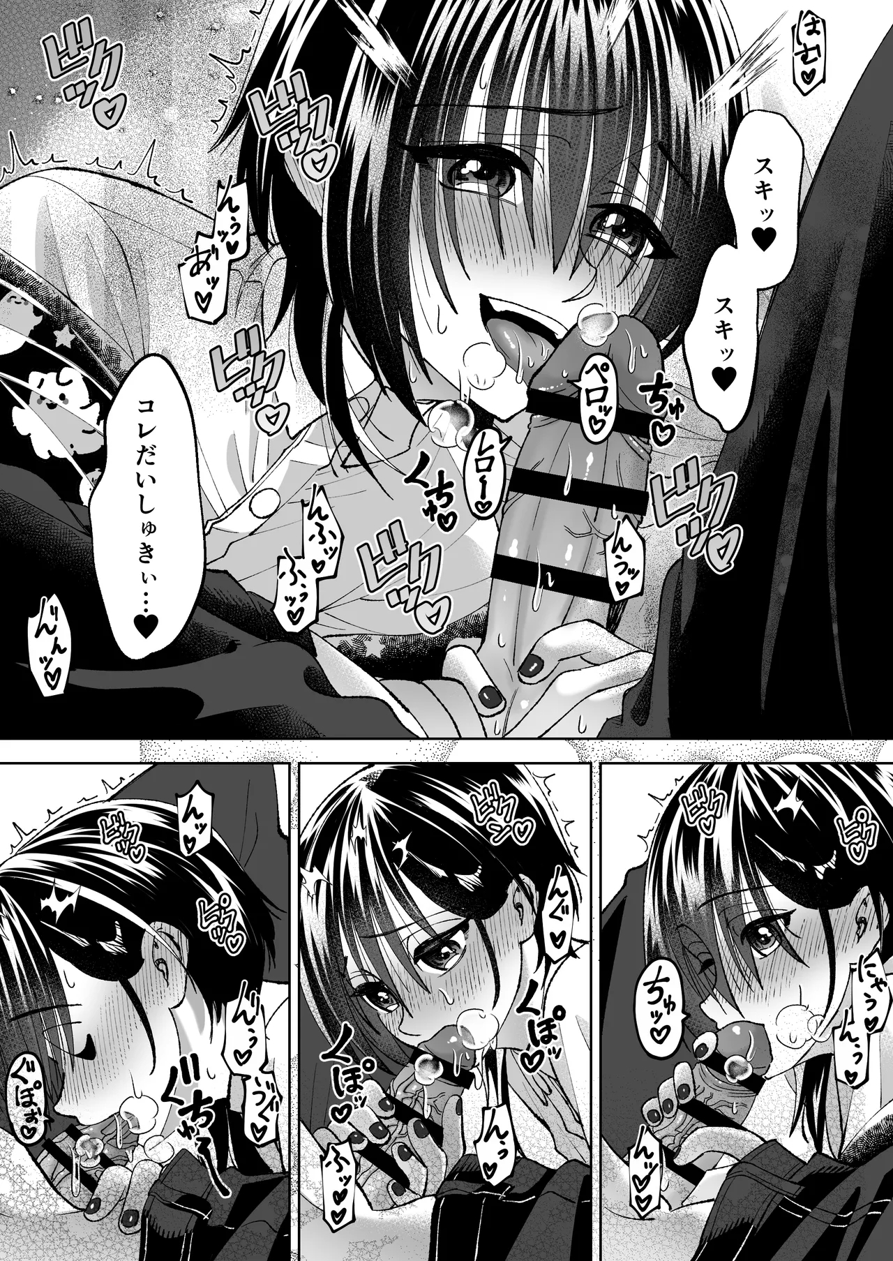 Mahou o Fuujirareta Goshujin-sama wa Shimobe ni Sakaraenai 66