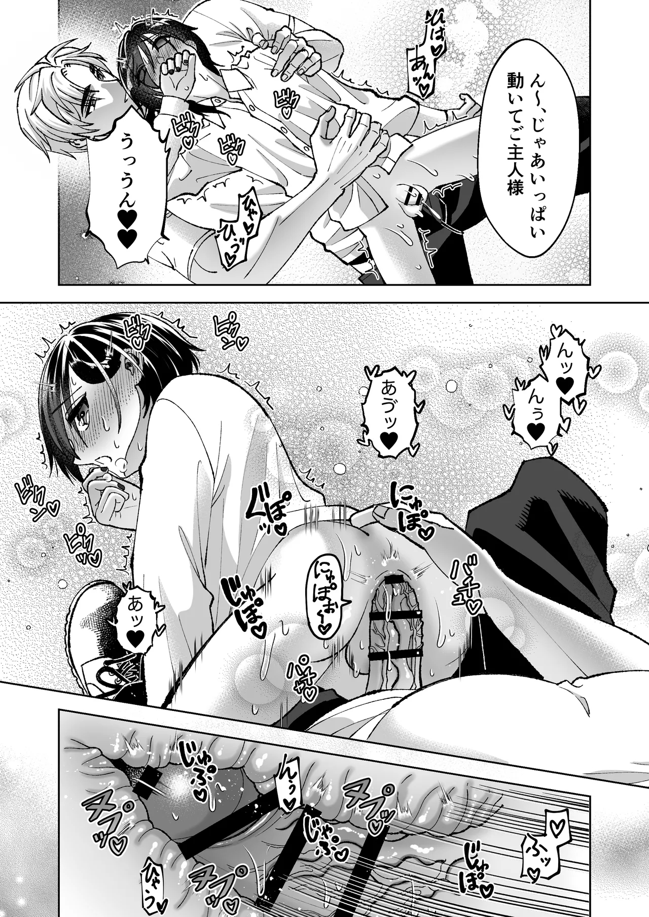Mahou o Fuujirareta Goshujin-sama wa Shimobe ni Sakaraenai 68