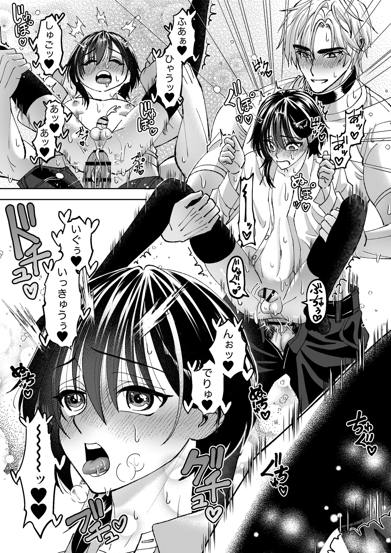 Mahou o Fuujirareta Goshujin-sama wa Shimobe ni Sakaraenai 70