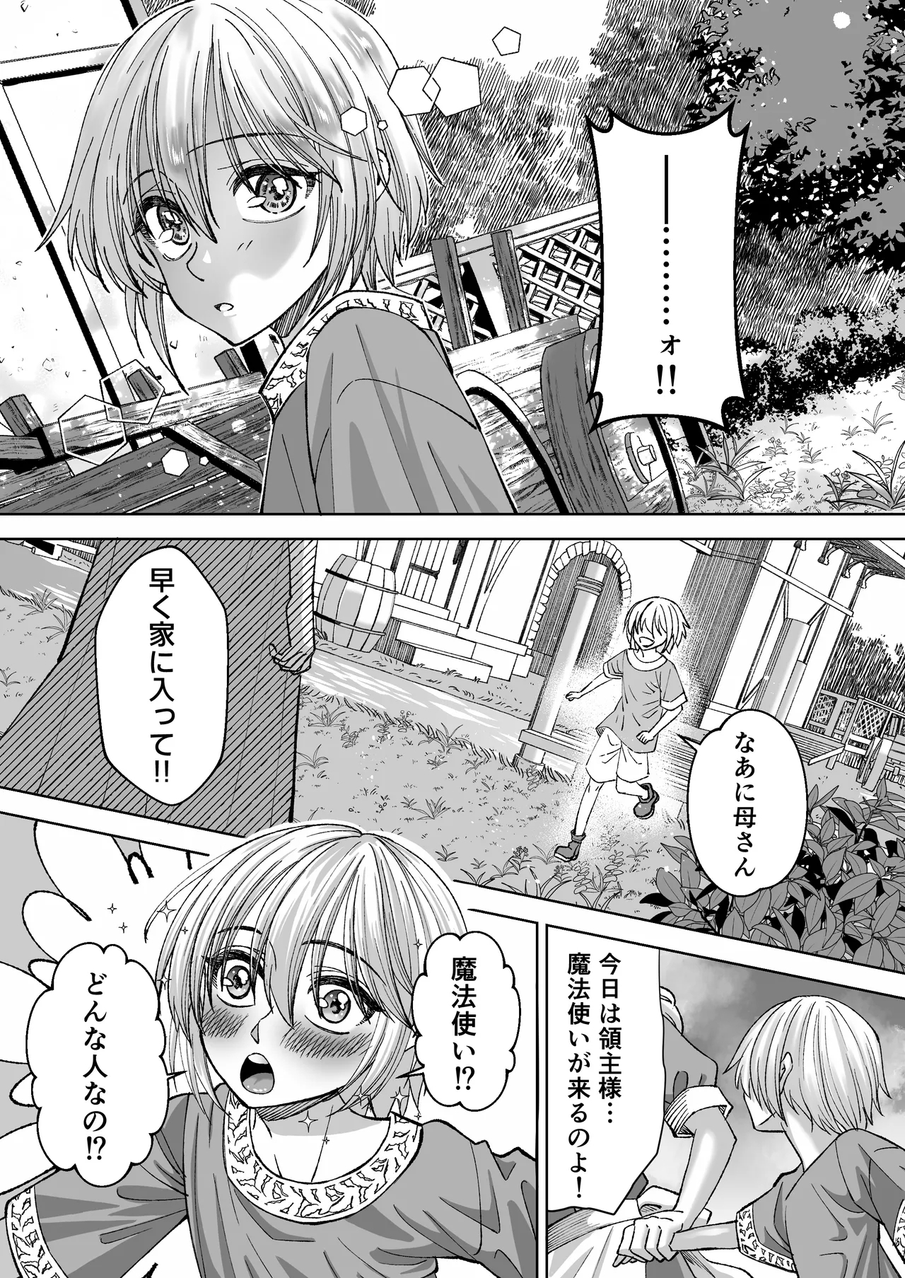 Mahou o Fuujirareta Goshujin-sama wa Shimobe ni Sakaraenai 80