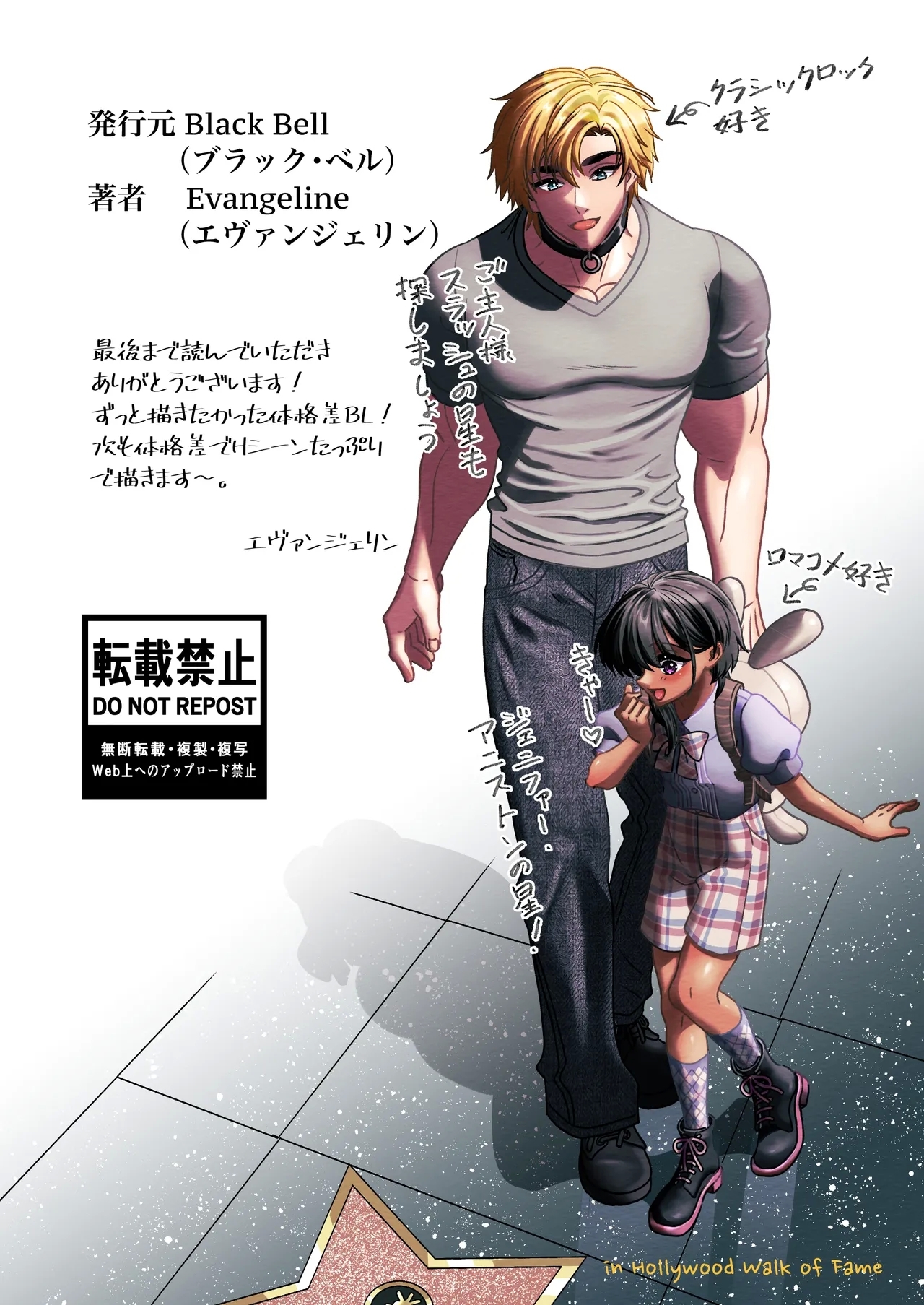 Mahou o Fuujirareta Goshujin-sama wa Shimobe ni Sakaraenai 83
