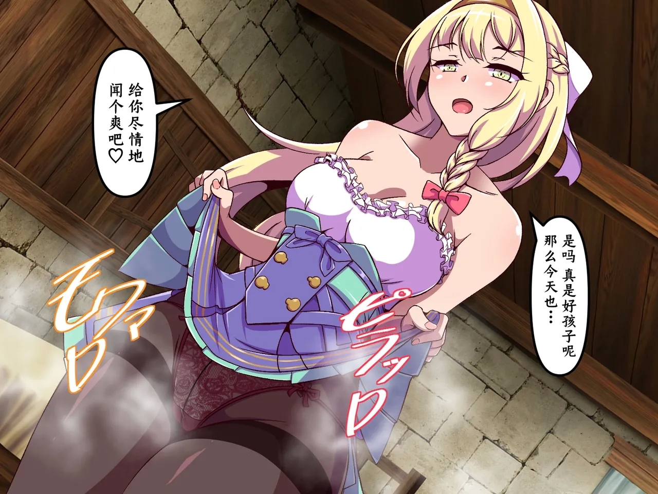Shoukai no Ojou-sama no Nioi Zeme | 商会大小姐的臭臭紧逼 - Page 7