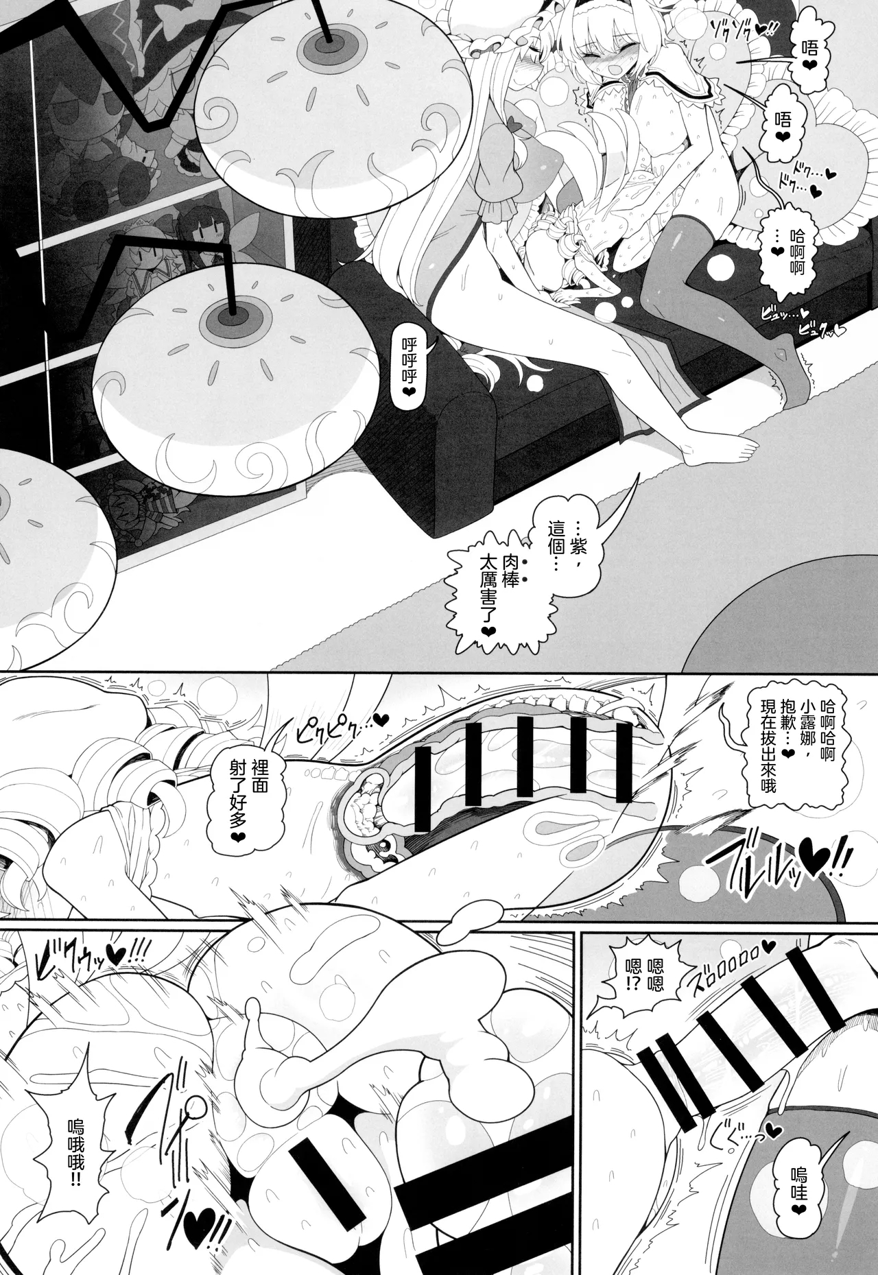 AnaLunachi | 肛門露娜（Ongoing） - Page 12