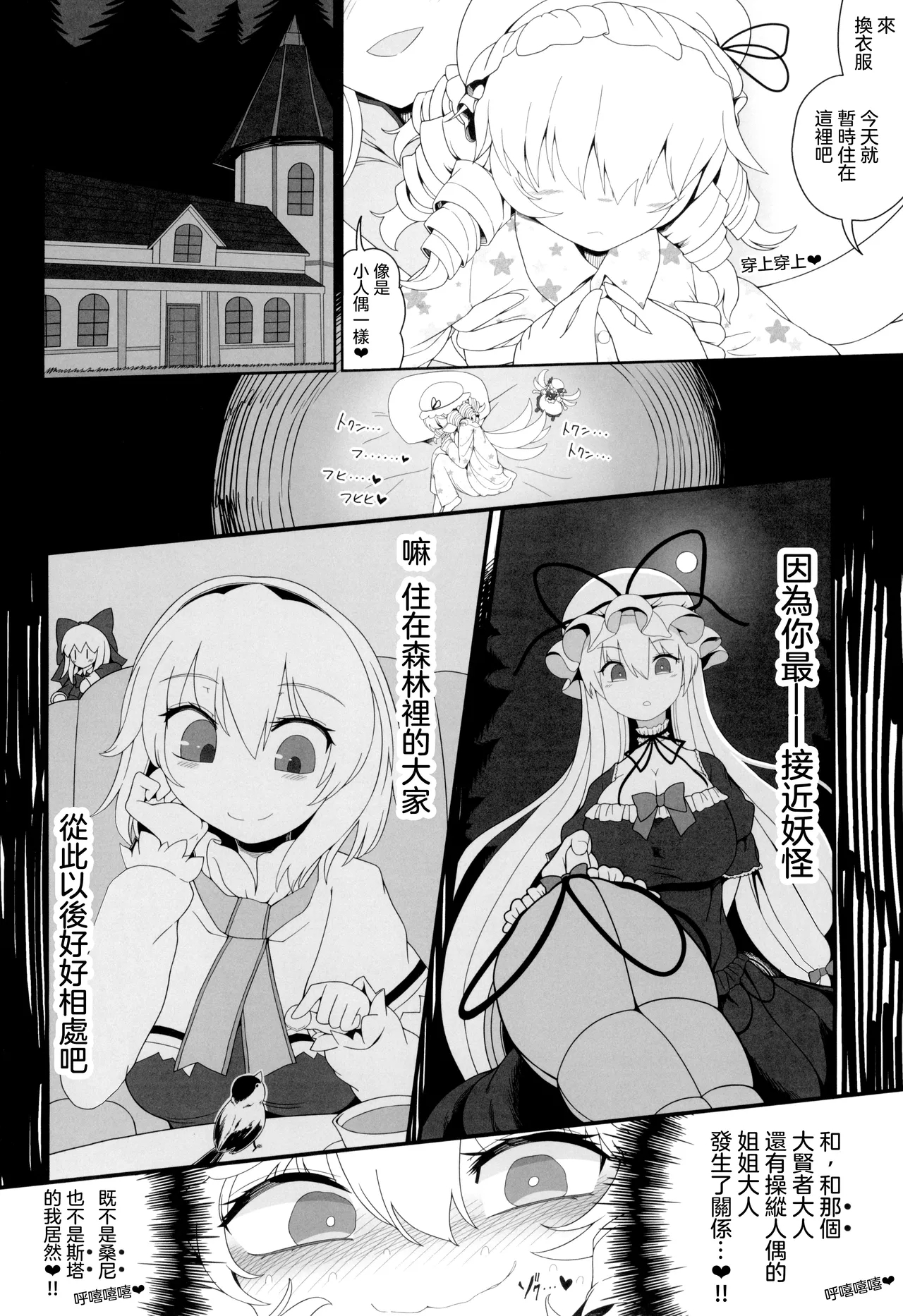 AnaLunachi | 肛門露娜（Ongoing） - Page 21