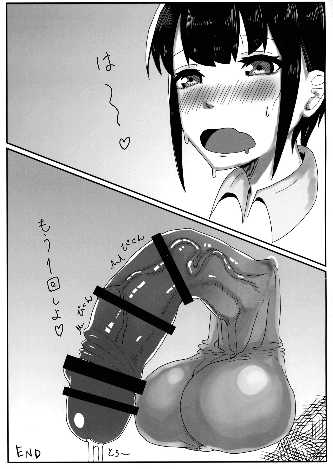 Futanari Kouhai-chan no Houkago Onani - Page 17