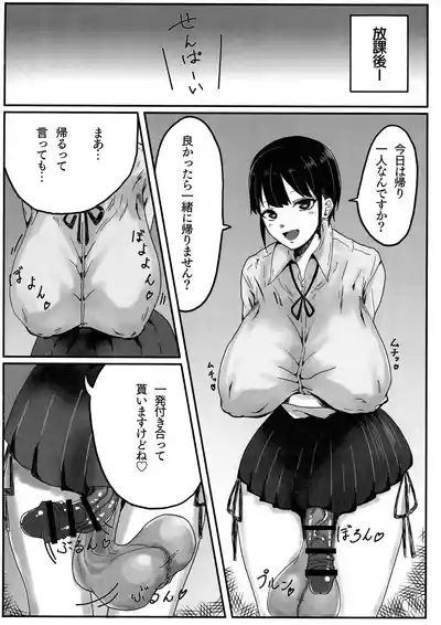 Futanari Kouhai-chan no Houkago Onani 4