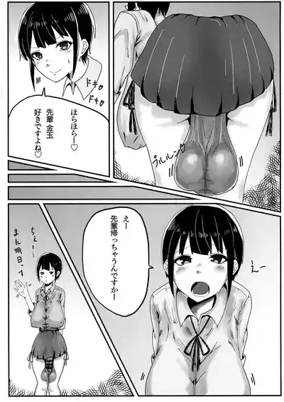 Futanari Kouhai-chan no Houkago Onani 5