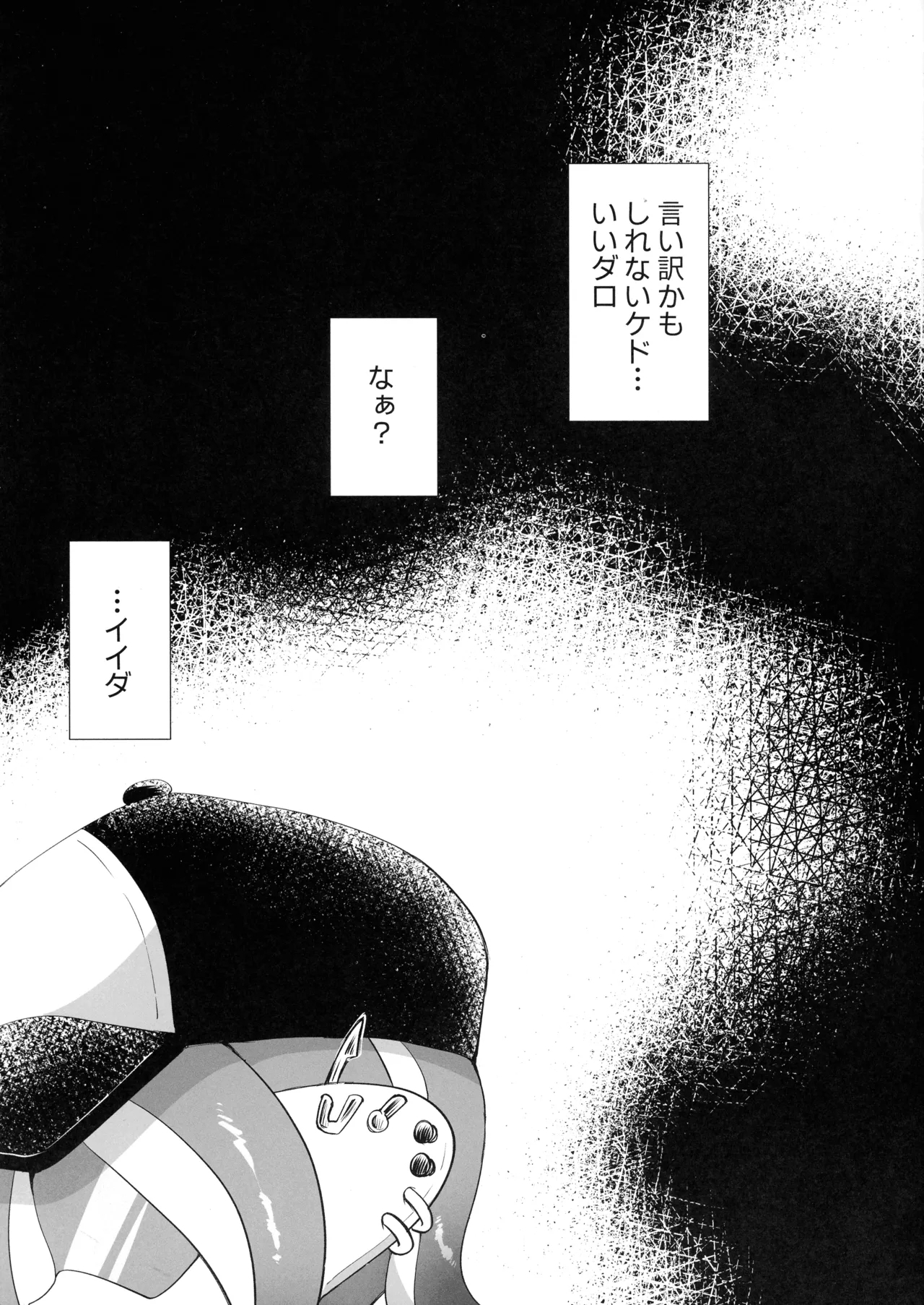 Disinfection - Page 3