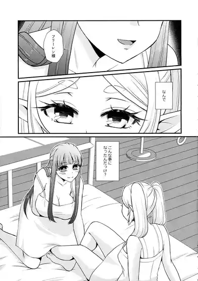 Futanari no Frieren 2