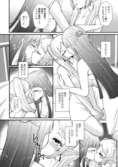 Futanari no Frieren 5