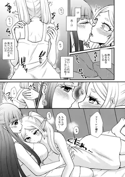 Futanari no Frieren 6