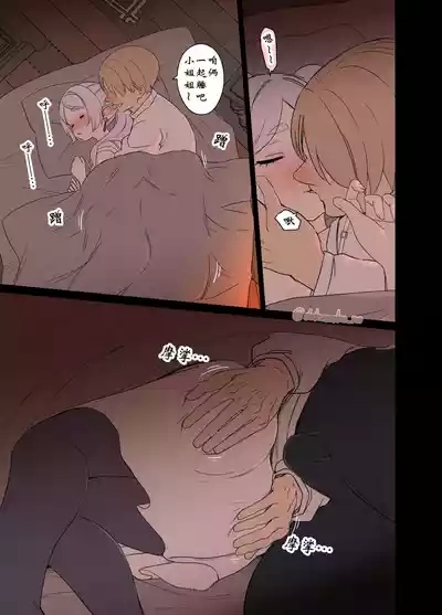 Frieren ni Warui Koto o Suru Hanashi "Zenpen" | 对芙莉莲做坏事的故事【前篇】 5