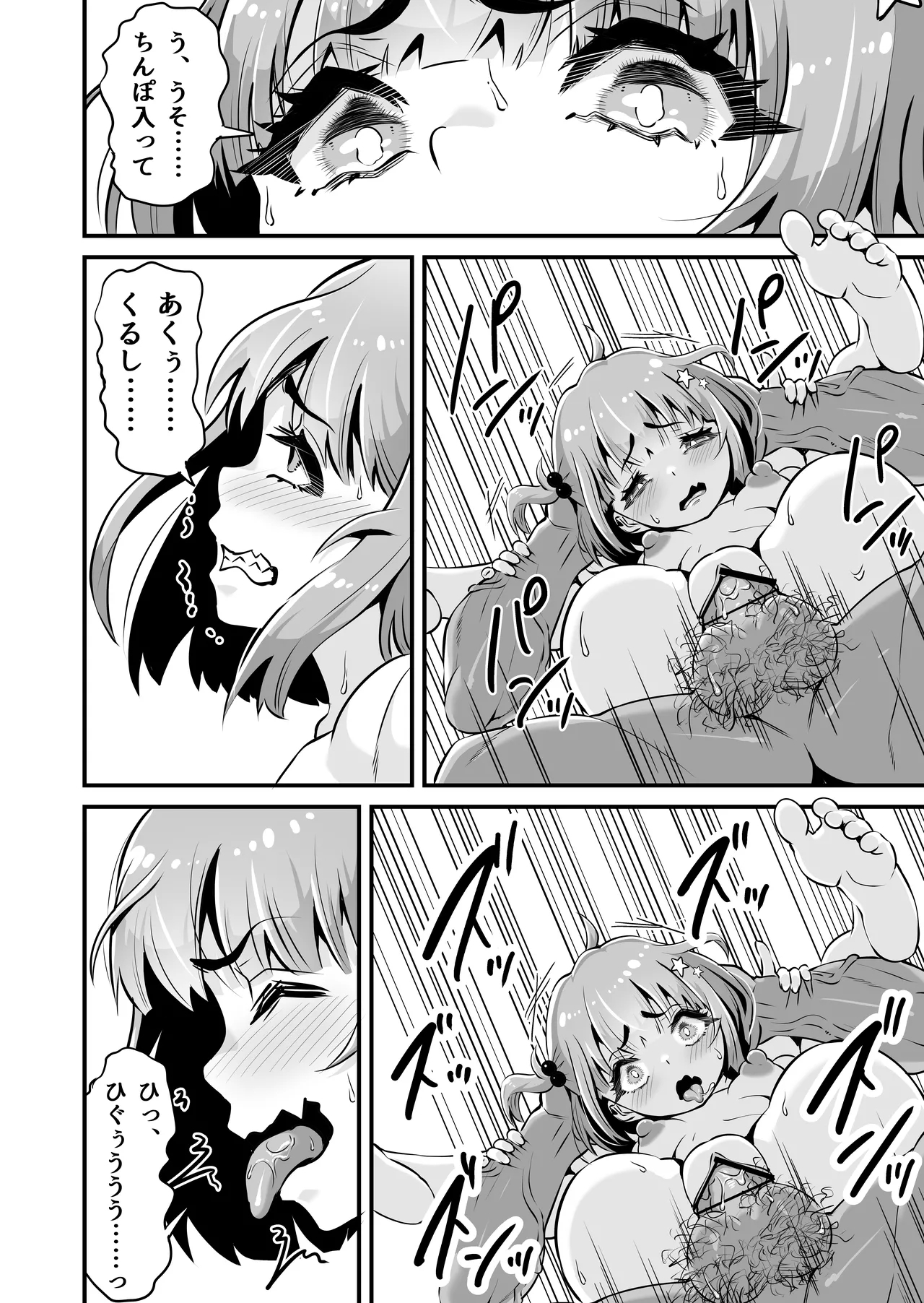 Mesugaki to Wakarase Oji-san - Page 29