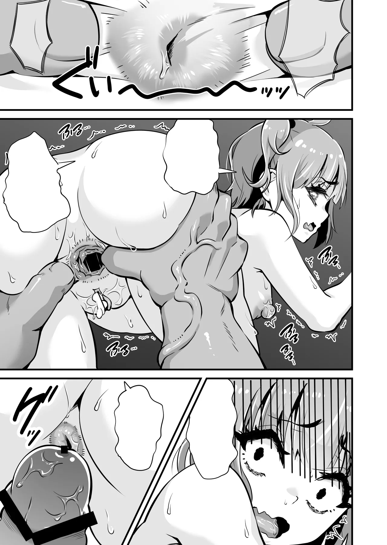 Mesugaki to Wakarase Oji-san - Page 84