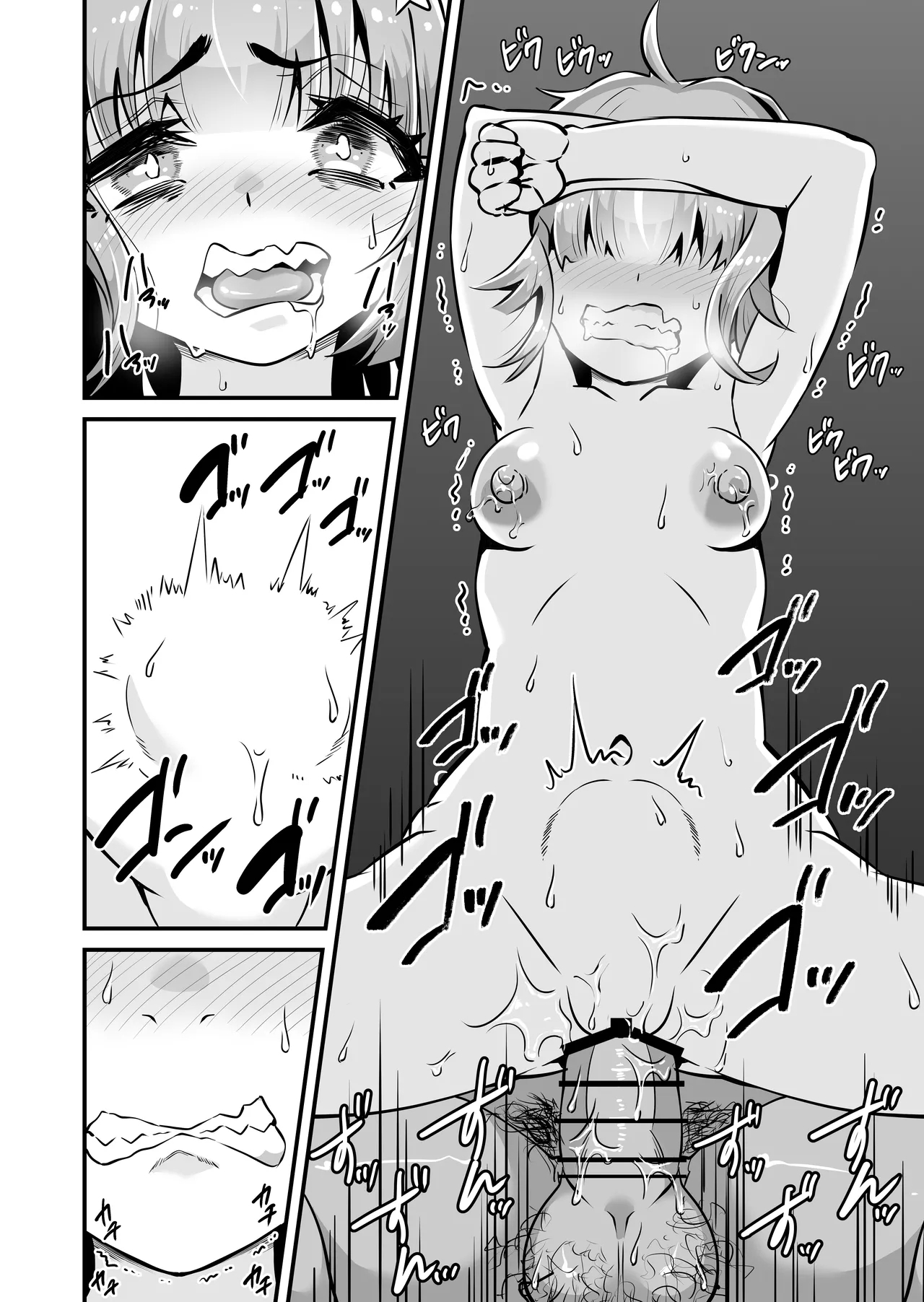 Mesugaki to Wakarase Oji-san - Page 89