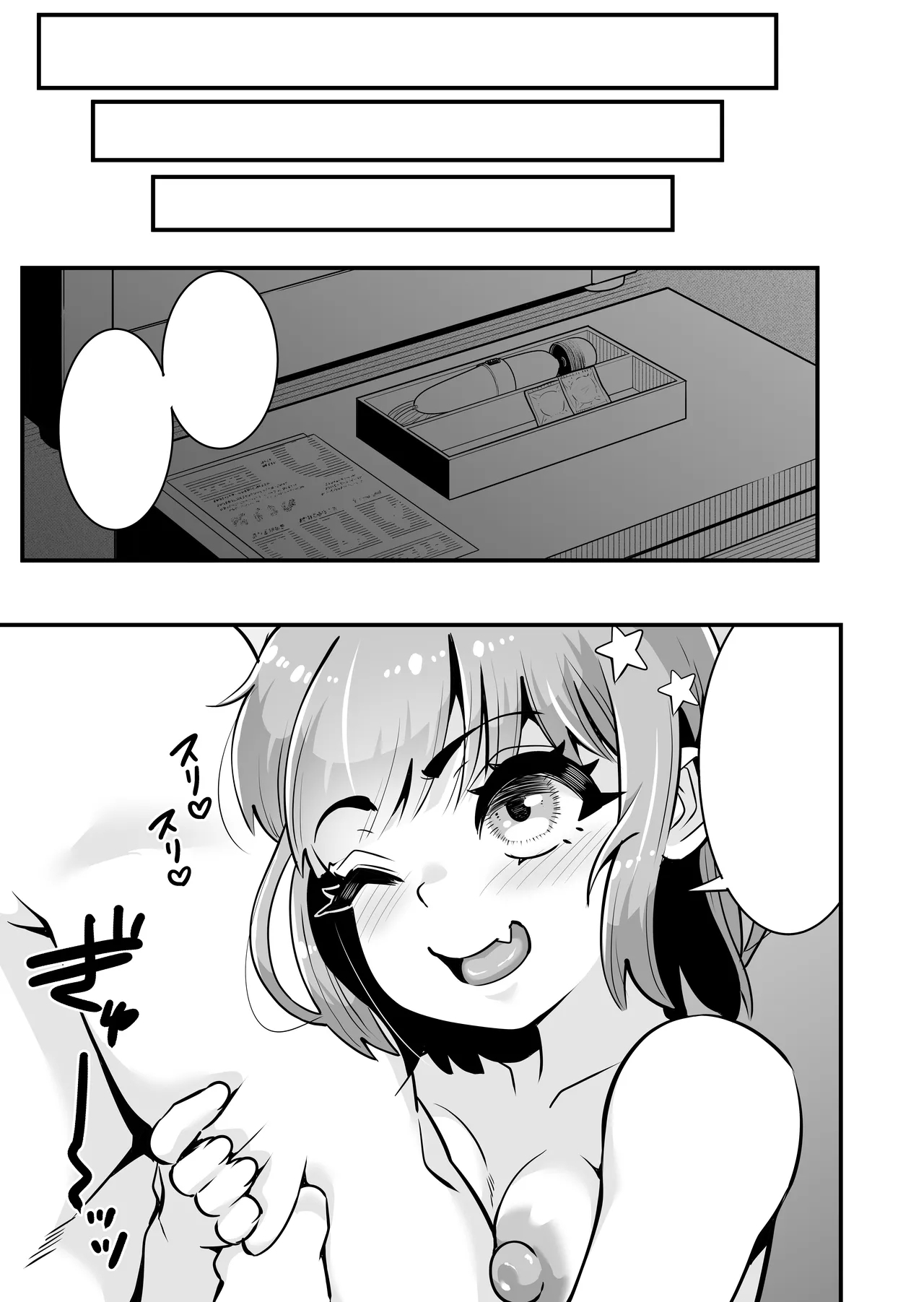 Mesugaki to Wakarase Oji-san - Page 96
