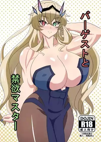 Barghest to Kinyoku Master 1