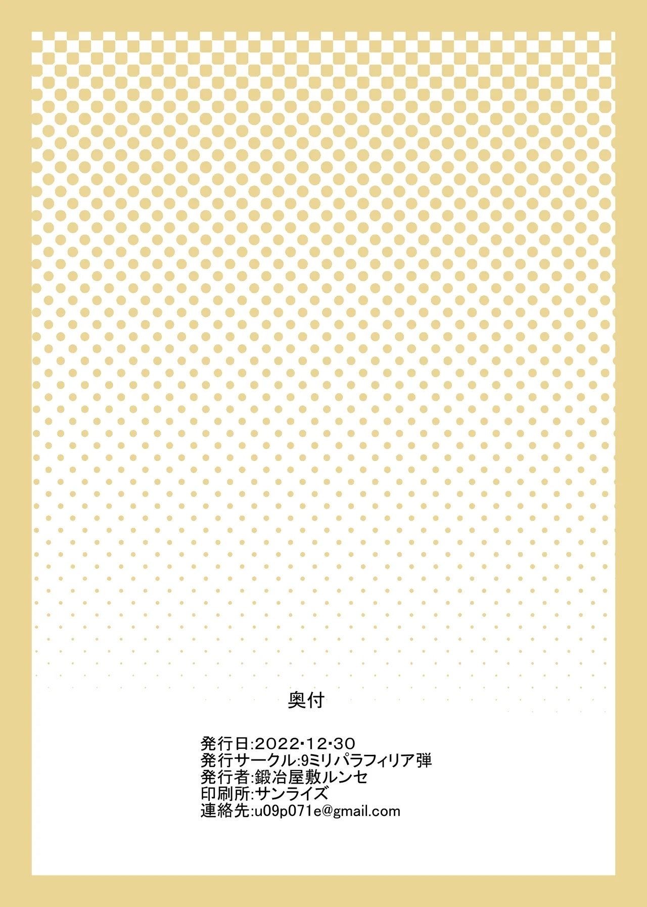 Barghest to Kinyoku Master - Page 2