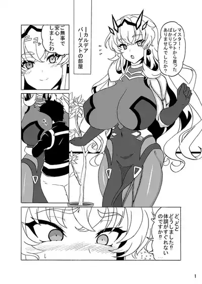 Barghest to Kinyoku Master 3