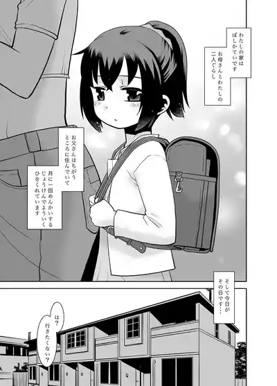 Otouchan. 2