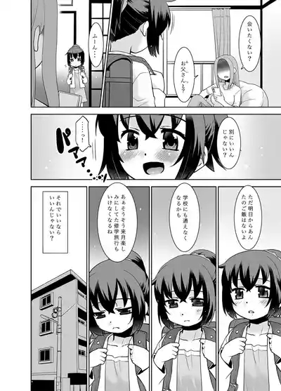 Otouchan. 3