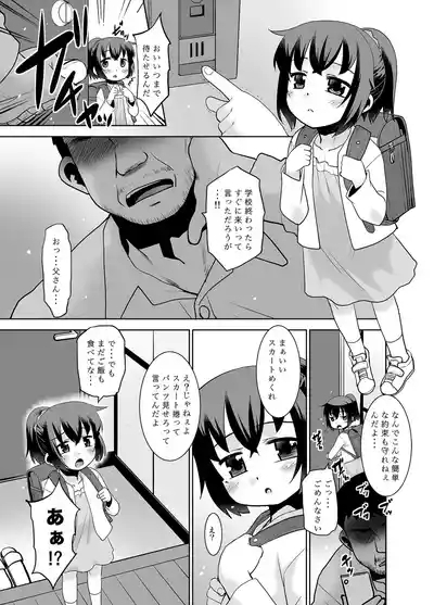 Otouchan. 4