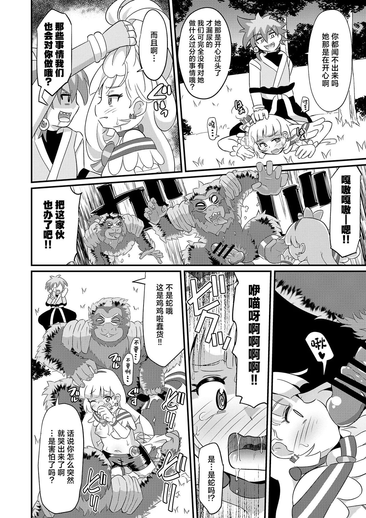 Haiboku Nyanderful - Defeated Nyanderful 12